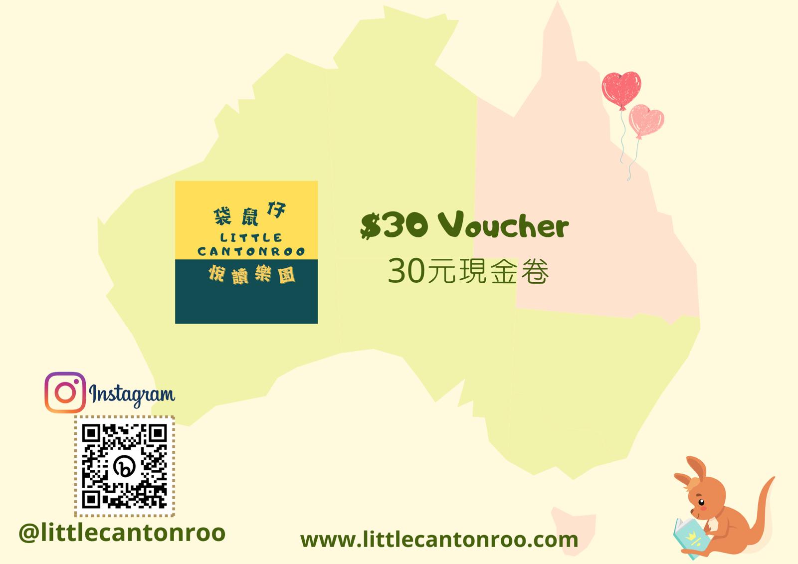 30元現金書卷