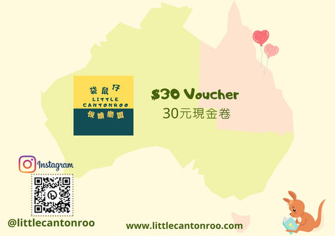 30元現金書卷