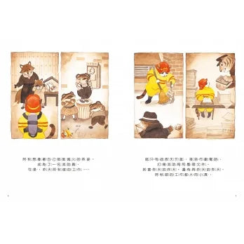 貓咪消防員阿秋