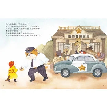 貓咪消防員阿秋