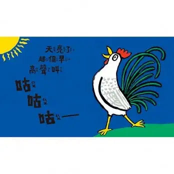 好忙的鳥兒