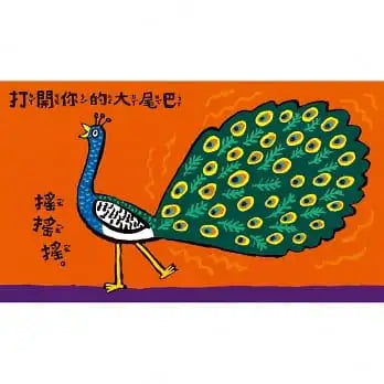 好忙的鳥兒