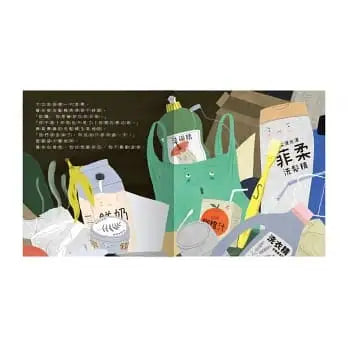 我很好，請再愛我一次